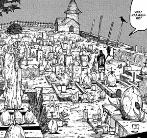Ebisu (Dorohedoro) (11).png (162 КБ) Ура, кладбище