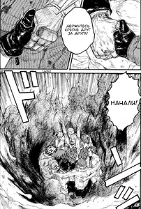 Shou (Dorohedoro) (7).png (905 КБ) Массовая дематериализация