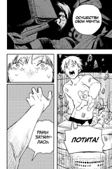 Контракт с Дэндзи