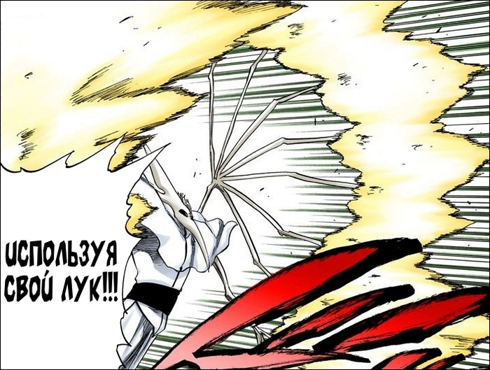 Aisslinger Wernarr (Bleach) (1)