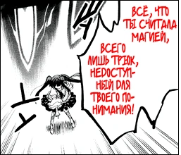 Эрика разрушает детские мечты красным