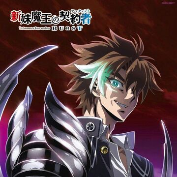 Watch The Testament of Sister New Devil: Season 1 | Prime Video