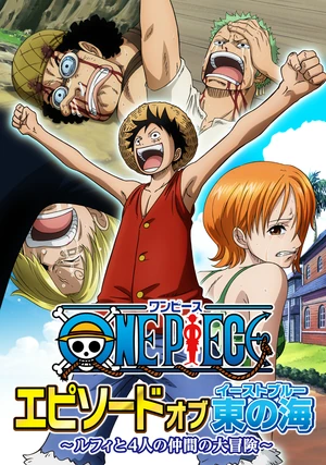 One Piece Special 12 Episode Of East Blue Luffy And His Four Crewmates Great Adventure Anime Database Wiki Fandom