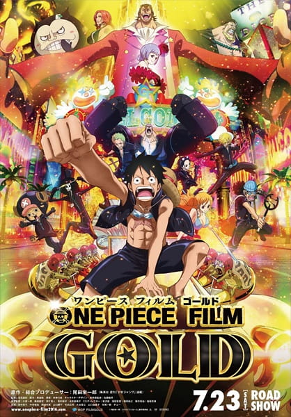 ดูหนัง วันพีช เดอะมูฟวี่ 13 ฟิล์ม โกลด์ (One Piece The Movie 13 Film Gold)  2016 พากย์ไทย