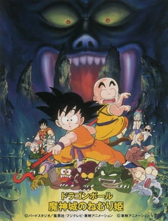 Dragonball Movie 2 Sleeping Princess In Devil S Castle Anime Database Wiki Fandom
