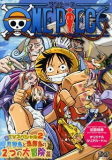 One Piece Special 2 Open Upon The Great Sea A Father S Huge Huge Dream Anime Database Wiki Fandom One Piece Special 2 Open Upon The Great Sea A Father S Huge Huge Dream Anime Database Wiki Fandom