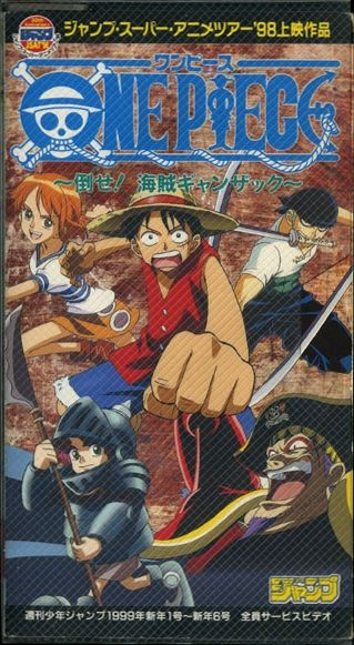 One Piece OVA 01: Defeat The Pirate Ganzack! | Anime Database Wiki