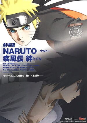 ナルト 疾風伝 アニメ NARUTO -ナルト- 疾風伝 劇場版4作品BOX