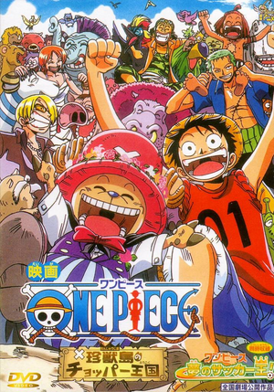 One Piece The Movie 1 : The Great Gold Pirate (2000)