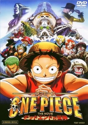 One Piece Movie 4: Dead End Adventure | Anime Database Wiki | Fandom
