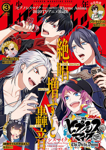 アニメ HYPNOSIS MICROPHONE SOURCE Hypnosis Mic: Division Rap Battle - Wikipedia