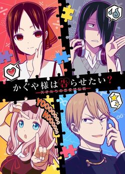 🌷 Fandom: Kaguya-sama wa Kokurasetai: Tensai-tachi no Renai Zunousen  #Kaguya_sama_wa_Kokurasetai_Tensai_t..