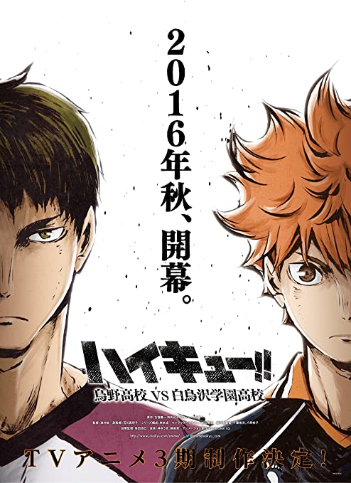 shiratorizawa vs karasuno season 3#animesubindo #karasuno #sports #hin