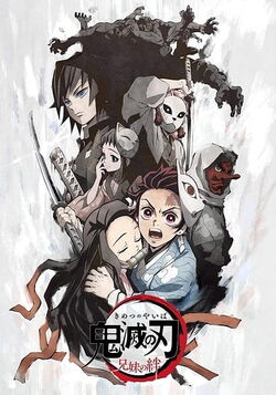 Kimetsu no Yaiba manga presenta primer tráiler de su exhibición de arte -  Senpai