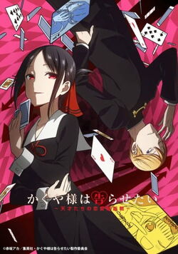 Kaguya-sama wa Kokurasetai?: Tensai-tachi no Renai Zunousen, Wiki Anime  sin relleno