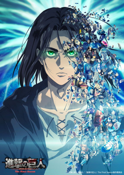 Shingeki no Kyojin: Todas las temporadas y episodios del anime