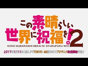 🎬KONOSUBA! TEMPORADA 2 : Resumen - Animaso12, si te gusta mi contenido  regalame un like y sigueme en  :D #anime #peliculas #, By  Animaso12