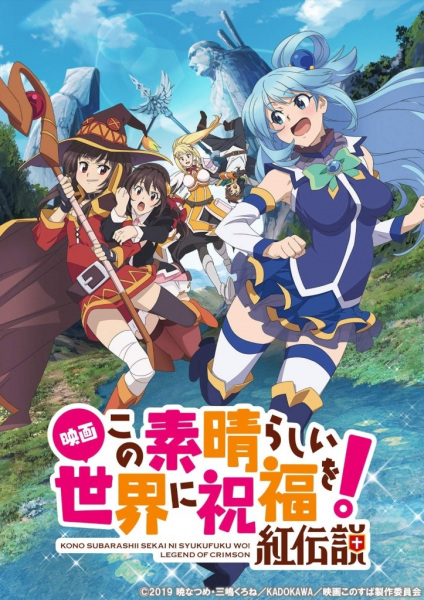 FECHA DE ESTRENO DE LA 3 TEMPORADA DE KONOSUBA !!! 