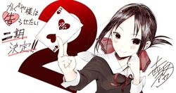 Archivo:Kaguya-sama wa Kokurasetai Tensai-tachi no Renai Zunousen Logo.svg  - Wikipedia, la enciclopedia libre