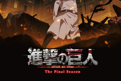 Shingeki no Kyojin (Temporada 3, parte 1)