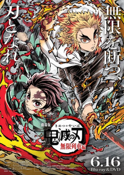 Kimetsu no Yaiba: Mugen Ressha-hen – Wikipédia, a enciclopédia livre