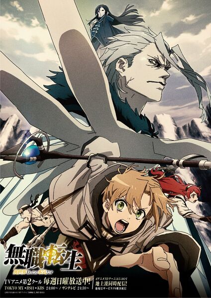 2ª temporada de Mushoku Tensei prévia para o episódio 1