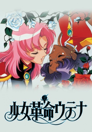 Revolutionary Girl Utena | Anime Staggering Sequences Wiki | Fandom