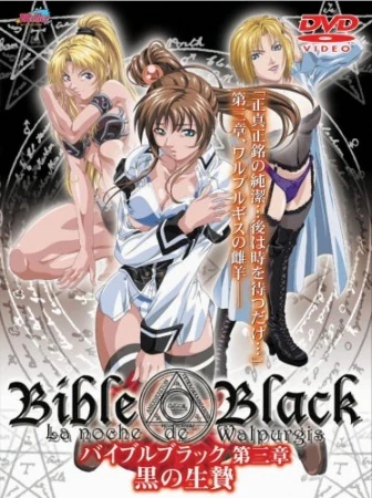 bible black anime staggering sequences wiki fandom