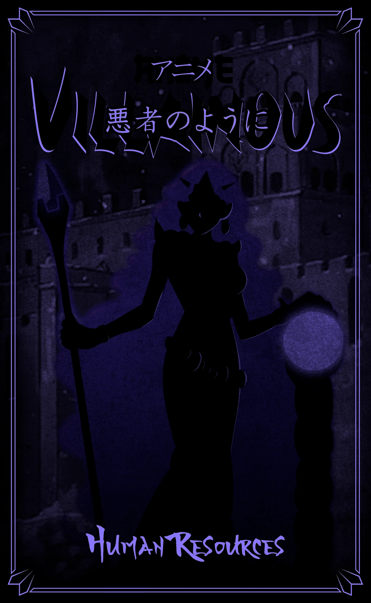 Human Resources Anime Villainous Wiki Fandom