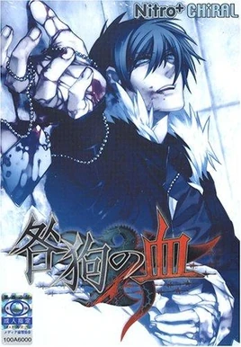 Togainu-cover