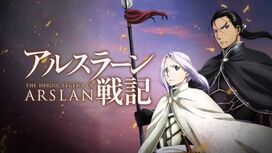 Arslan (Viewster)