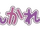 Logo Sankarea.png