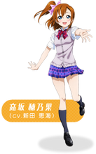 Kousaka Honoka