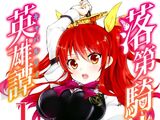 Rakudai Kishi no Chivalry