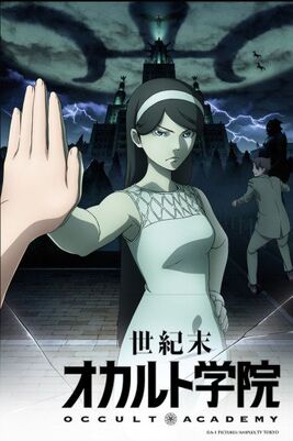 Seikimatsu-occult-gakuin