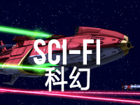 Sci-fi zh.png