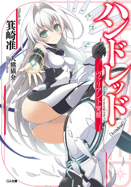 Hundred1 cover