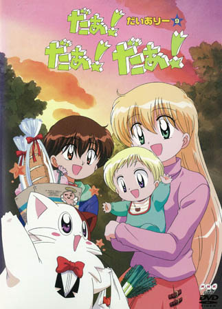 Ufo Baby Anime Television And Manga Wiki Fandom