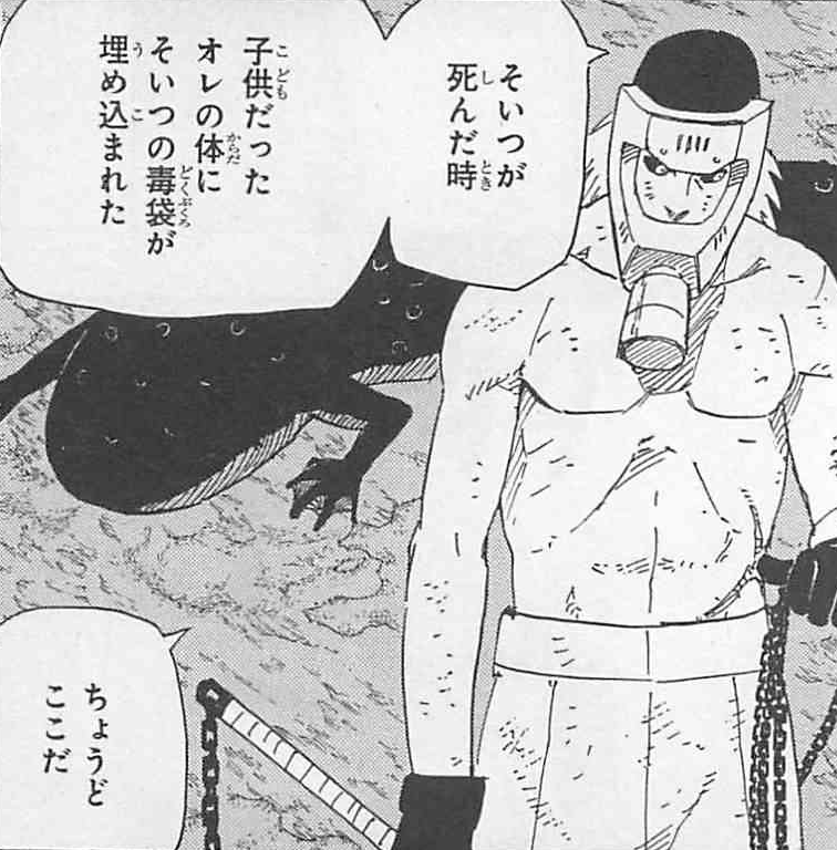 Hanzō, Narutopedia