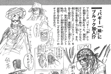 One Piece x Boruto Beginner's Book | One Piece Wiki | Fandom