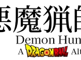 Demon Hunter Goku: A Dragon Ball Alternate Story