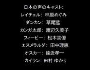 Japanese Voice Cast (2010)