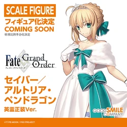 Fate Grand Order Fes 18 Image Gallery Anime Figures Wiki Fandom
