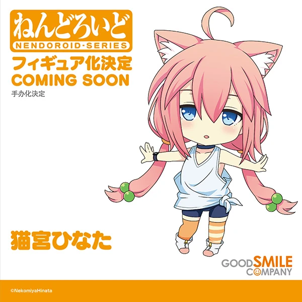 Nendoroid Hinata channel Hinata Nekomiya non-scale ABS & PVC action figure