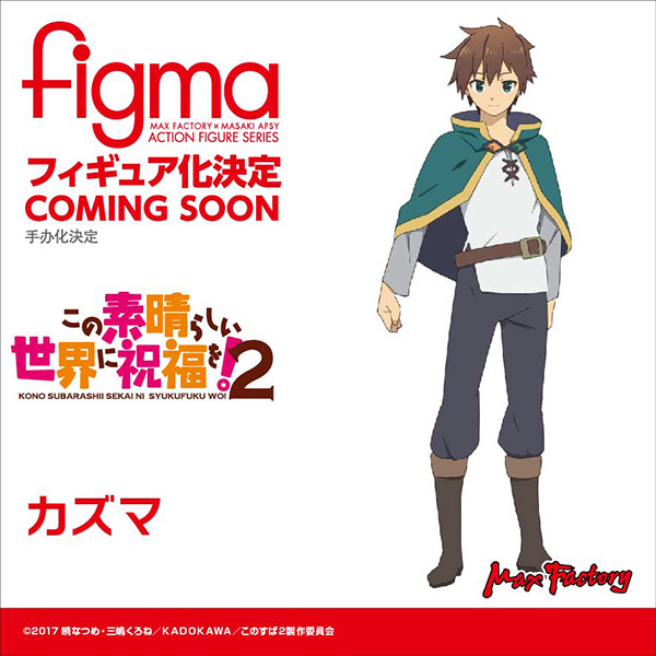 figma Kazuma