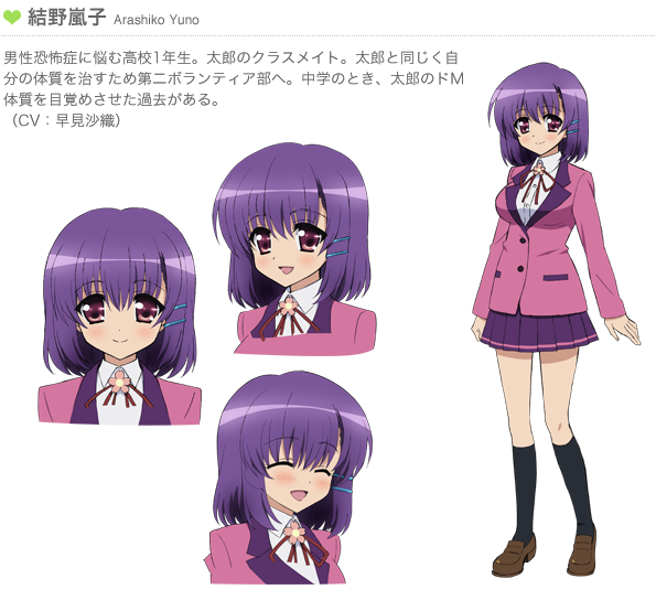 Character Mail Block Collection 3.2 13th MM! [Yuno Arashiko