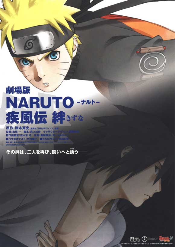 Naruto Shippuden 2 Bonds Anime Movies Wiki Fandom
