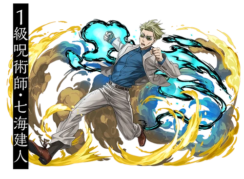 Kento Nanami | Crossverse Wiki | Fandom