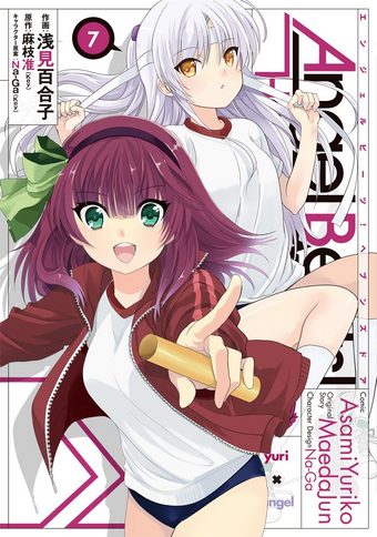 Angel Beats List Of Volumes Animevice Wiki Fandom Angel Beats List Of Volumes Animevice Wiki Fandom