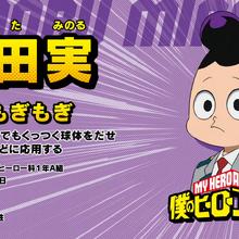 Episode 33 My Hero Academia Image Gallery Animevice Wiki Fandom